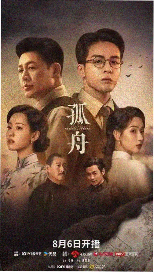本草拾遗录剧集剧照