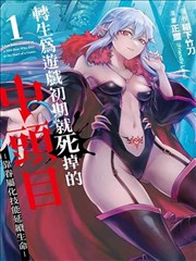 脉案笔记漫画插图