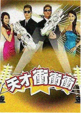 老药铺开张了综艺海报