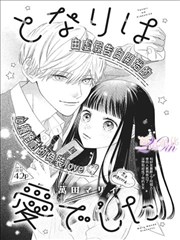 脉案笔记漫画封面