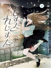 本草江湖漫画封面