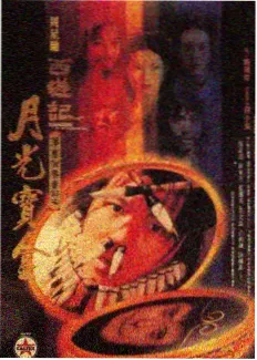 山里的一堂课综艺海报